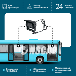 Автомобильная камера NSCAR AC208 Full HD