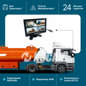 Автомобильный монитор NSCAR МР 803 ver.02 пластиковый 7 дюймов 4 видеовхода с функцией записи на SD