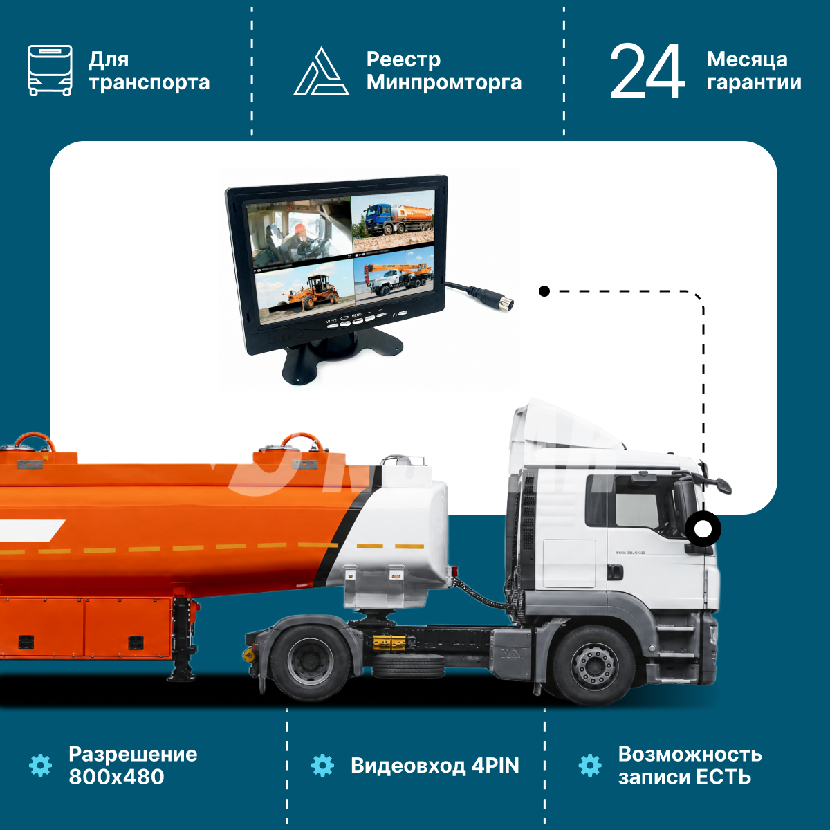 Автомобильный монитор NSCAR МР 803 ver.02 пластиковый 7 дюймов 4 видеовхода с функцией записи на SD