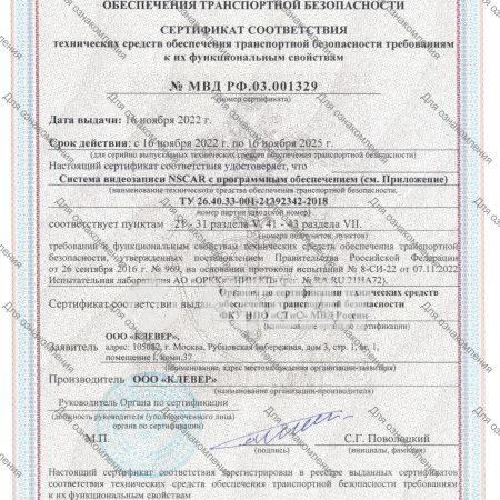 Сертификат 969
