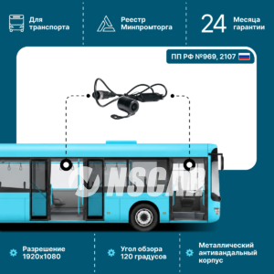 Автомобильная видеокамера NSCAR FD317 ver.09