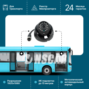 Автомобильная камера NSCAR FD317 ver.06 mic
