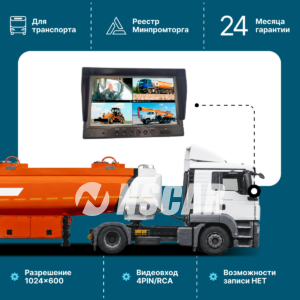 Автомобильный монитор NSCAR МР 803 пластиковый 9 дюймов 4PIN/RCA