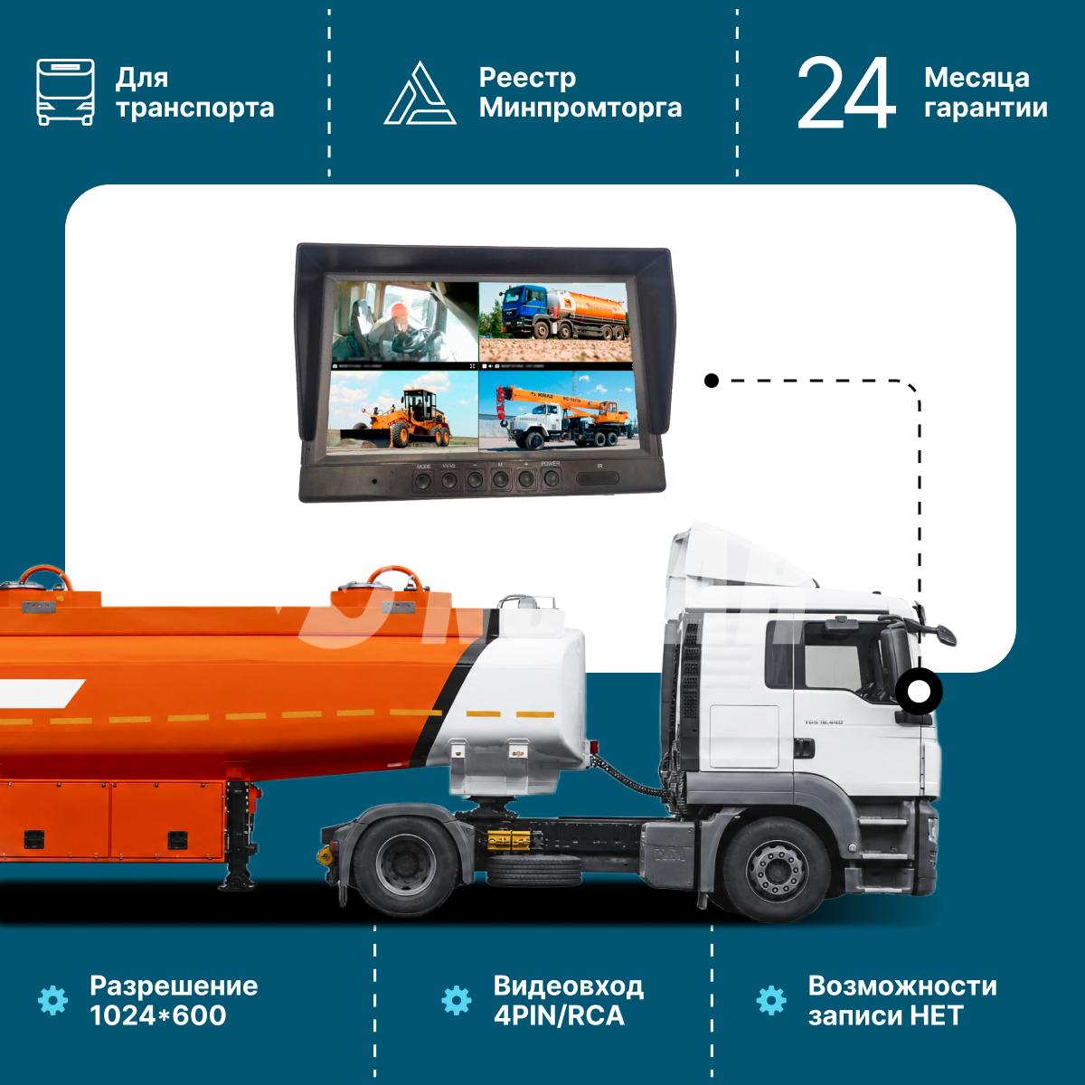 Автомобильный монитор NSCAR МР 803 пластиковый 9 дюймов 4PIN/RCA