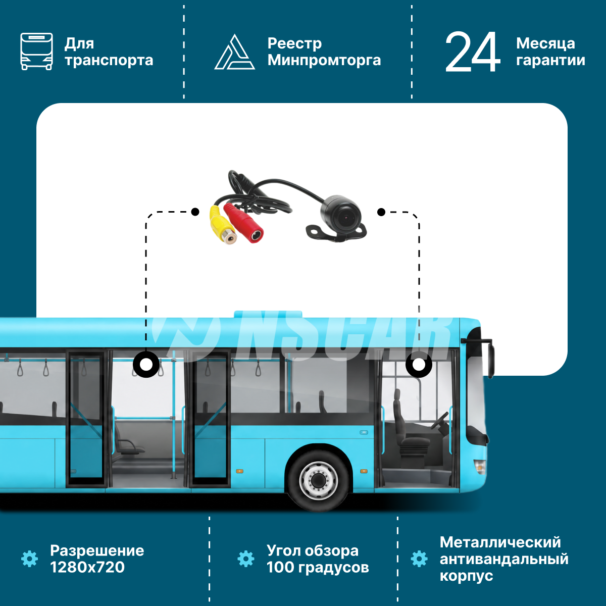 Автомобильная камера A305 RCA-DC
