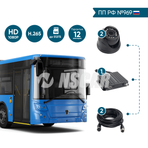 Комплект для автобуса на 2 камеры NSCAR BUS201 FullHD_SD (по 969)