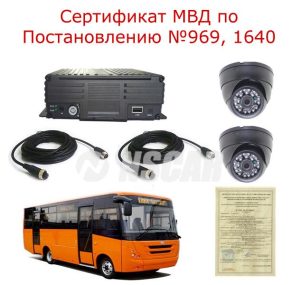 автомобильный комплект видеонаблюдения