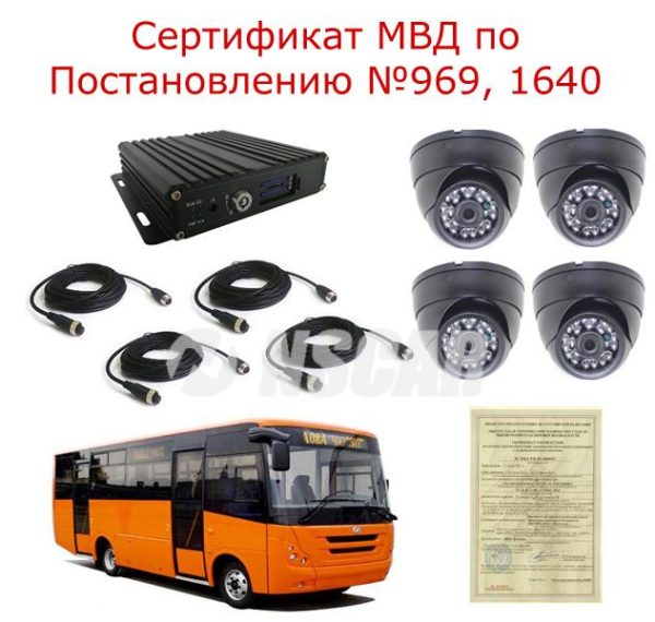 автомобильный комплект видеонаблюдения