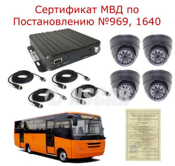 автомобильный комплект видеонаблюдения
