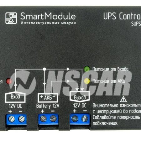 SUPSC0055-12V-3A-BOX, Контроллер источника бесперебойного питания, в корпусе