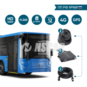 Комплект для автобуса на 2 камеры NSCAR BUS201 FullHD_SD с опциями 4G+GPS/Глонасс (по 969)