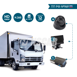 Комплект кругового обзора для грузового транспорта NSCAR BV360° (блок управления, 4 камеры, монитор, кабели)