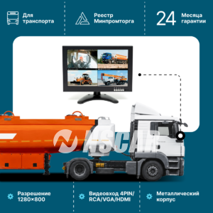 Автомобильный монитор NSCAR MP 803 металлический 10.0 дюймов 4PIN/RCA/VGA/HDMI