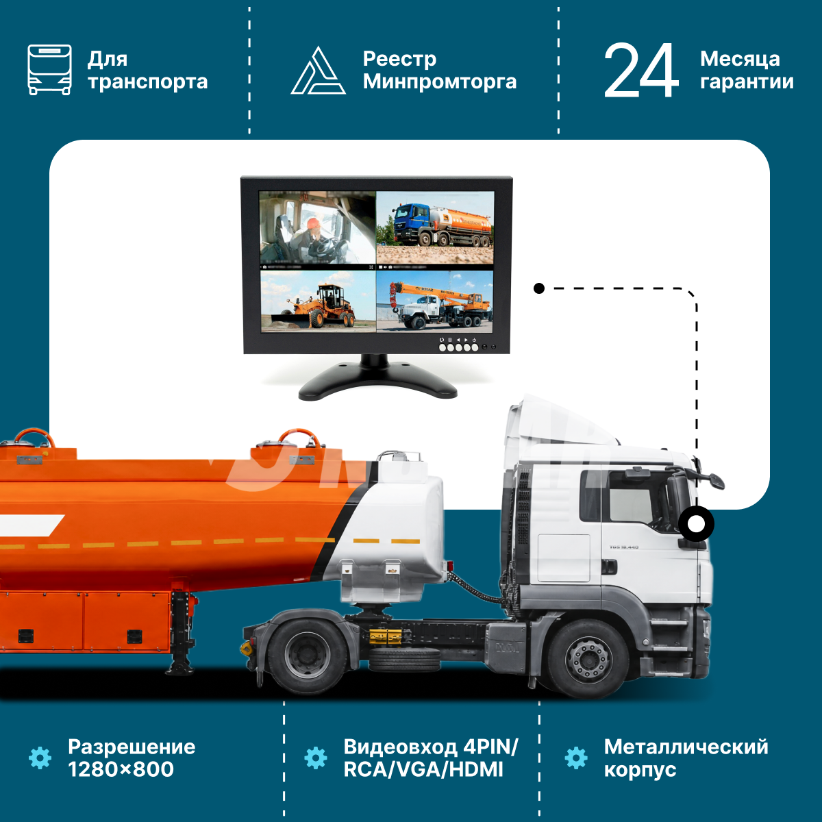 Автомобильный монитор NSCAR MP 803 металлический 10.0 дюймов 4PIN/RCA/VGA/HDMI