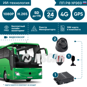 Комплект видеонаблюдения для автобуса с системой помощи и контроля для водителя ADAS-DSM ADAS401_SD + 4G+GPS/Глонасс+WiFi