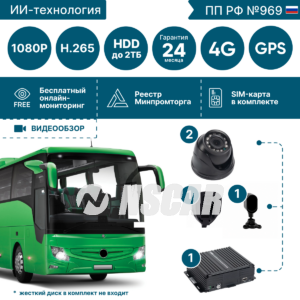 Комплект ADAS-DSM на 2 камеры с HDD на 2 тб для общественного транспорта