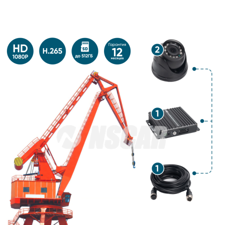 Комплект для портового крана NSCAR серия Кран