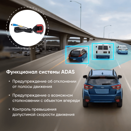 Комплект для автобуса с системой помощи и контроля для водителя ADAS-DSM ADAS401_SD + 4G+GPS/Глонасс+WiFi