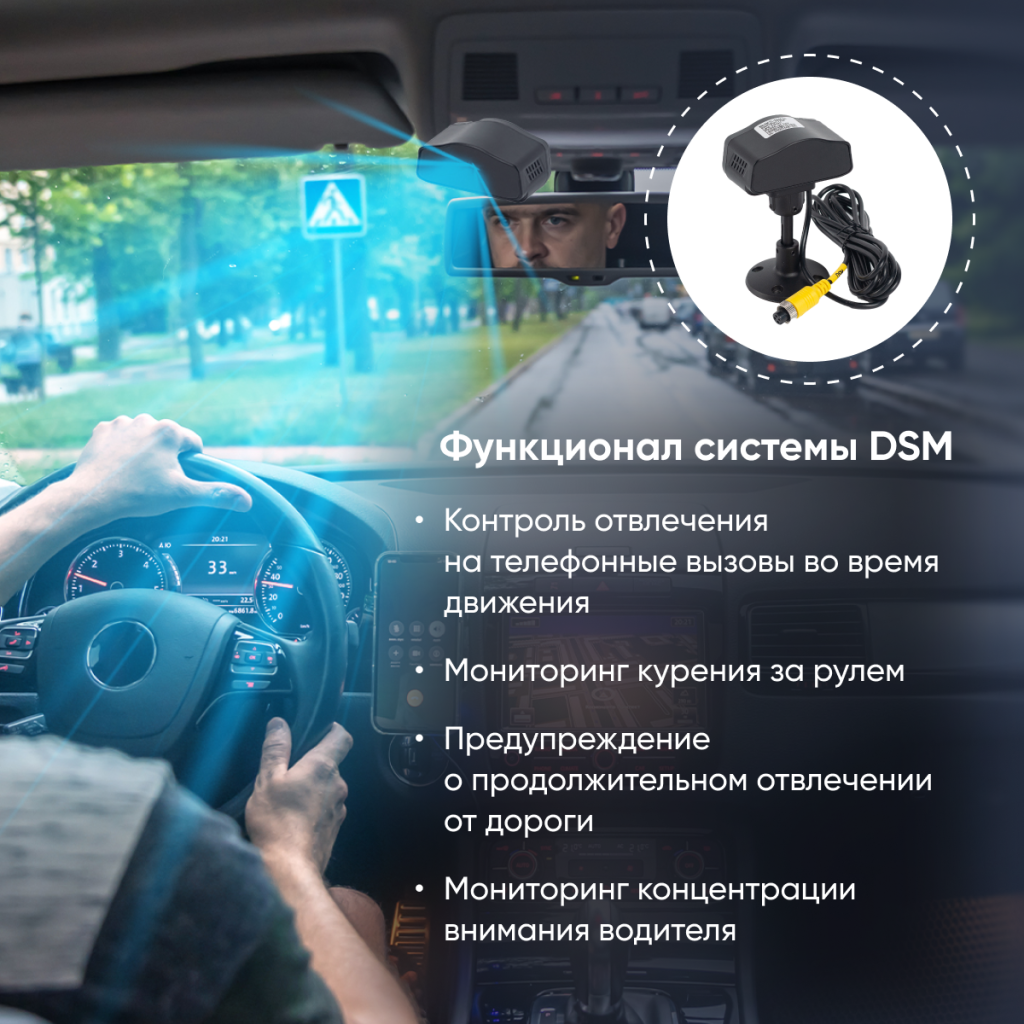Купить Комплект для грузового транспорта с системой помощи и контроля ...