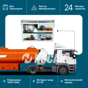 Автомобильный монитор NSCAR MP 803 Full HD металлический 21,5 дюймов