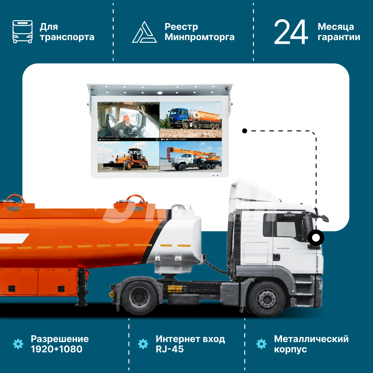 Автомобильный монитор NSCAR MP 803 Full HD металлический 21,5 дюймов