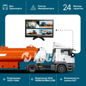 Автомобильный монитор NSCAR MP 803 Full HD пластиковый 13,3 дюймов