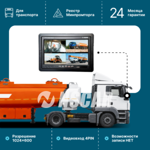 Автомобильный монитор NSCAR МР 803 пластиковый 7 дюймов 4PIN 4 видеовхода