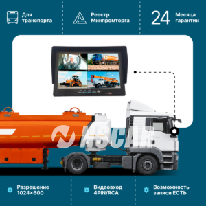 Автомобильный монитор NSCAR МР 803 Full HD пластиковый 7 дюймов 4PIN 2 видеовхода с функцией записи на SD