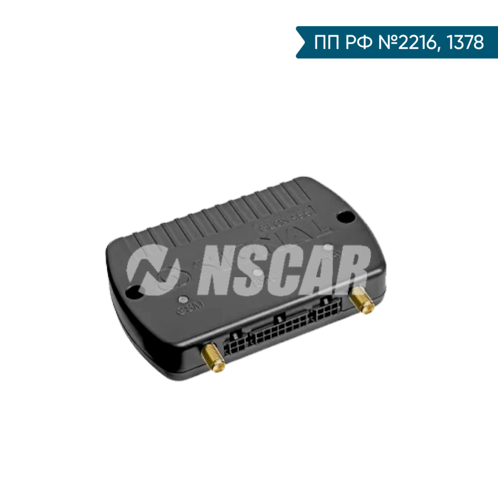 АСН Сигнал S-4752 GSM/ГЛОНАСС трекер ПП РФ 2216 и 1378