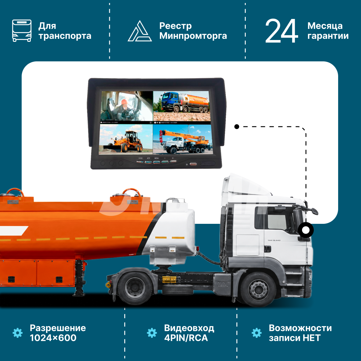 Автомобильный монитор NSCAR МР 803 пластиковый 7 дюймов 4PIN/RCA с встроенными динамиками