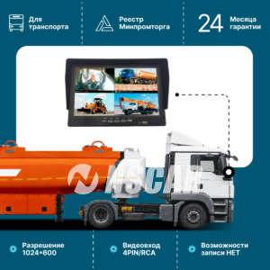 Автомобильный монитор NSCAR МР 803 пластиковый 7 дюймов 4PIN/RCA с встроенными динамиками