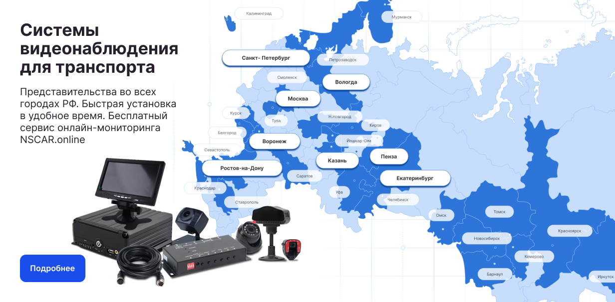 NSCAR - диллерство по всей России
