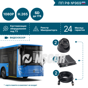 для автобуса на 2 камеры NSCAR BUS201 FullHD_SD
