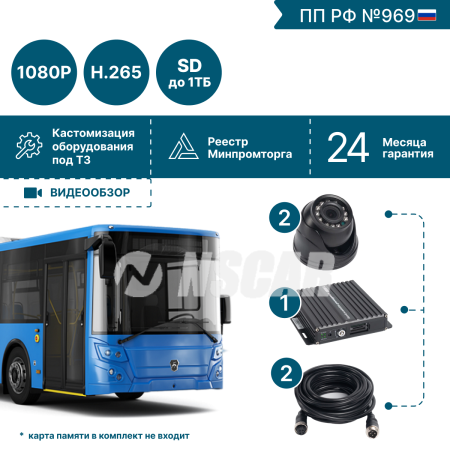 для автобуса на 2 камеры NSCAR BUS201 FullHD_SD