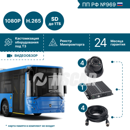 для автобуса на 4 камеры NSCAR BUS401 FullHD_SD