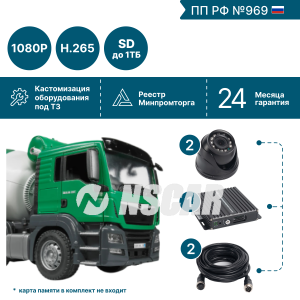 Комплект для Газпром и Роснефть на 2 камеры NSCAR BN201 FullHD_SD (969)