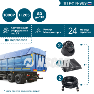 Комплект на 2 камеры NSCAR BN201 FullHD_SD (969)