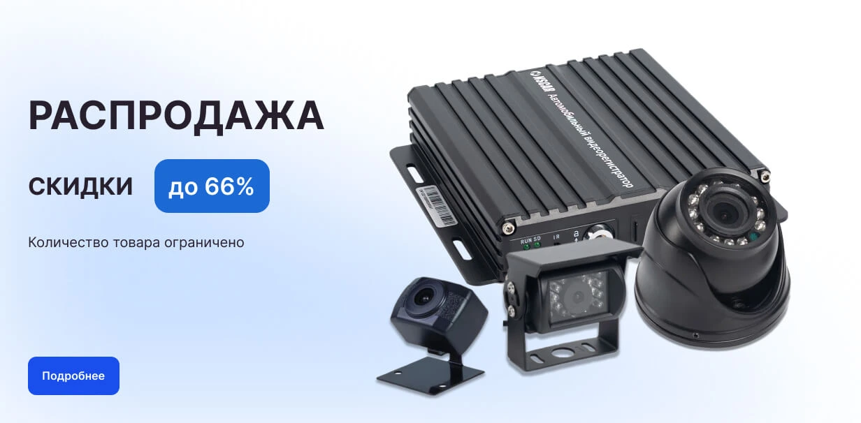 NSCAR распродажа