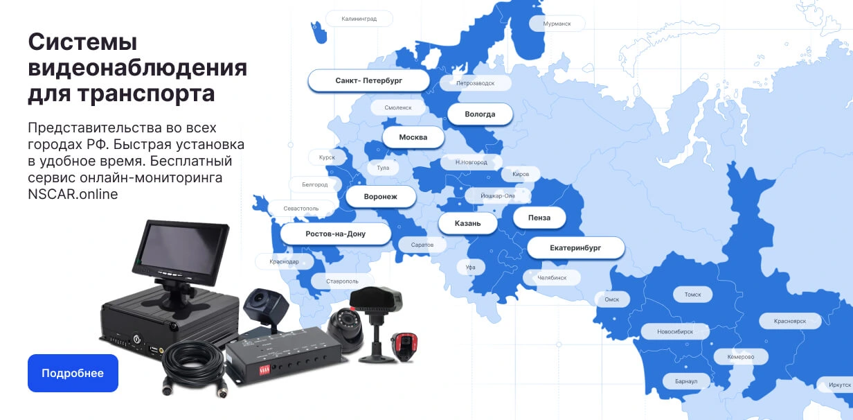 NSCAR - диллерство по всей России