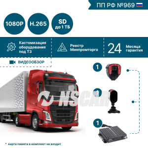 Комплект для грузового транспорта с системой помощи и контроля для водителя ADAS-DSM ADAS201_SD