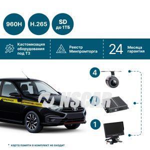 Комплект видеонаблюдения для служебного транспорта и автомобиля ЧОП NSCAR (4 видеокамеры + монитор 4,3") SC443_SD HD