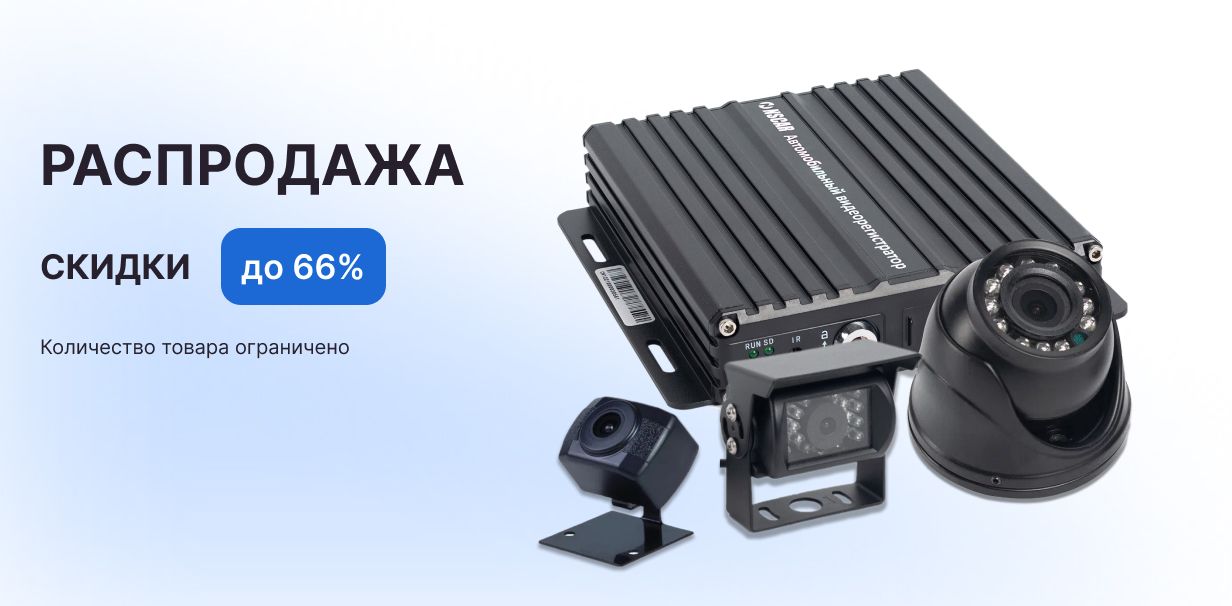 NSCAR распродажа