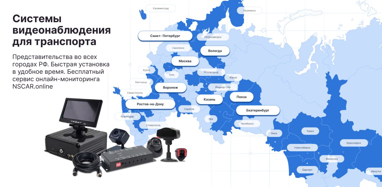 NSCAR - диллерство по всей России