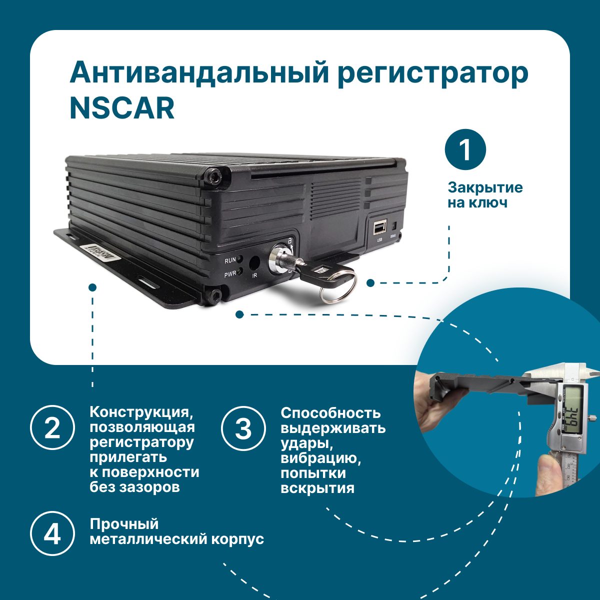 Комплект видеонаблюдения для бензовоза на 6 видеокамер NSCAR BN601 FullHD_HDD (по 969, 2107*) — изображение 5