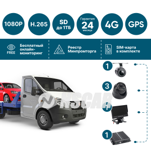 Комплект видеонаблюдения NSCAR для эвакуатора (4 видеокамеры + монитор 9`) ST49_SD