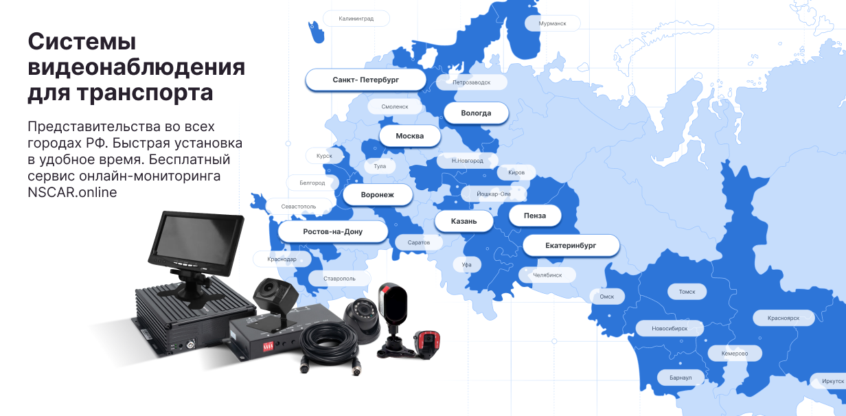 NSCAR - диллерство по всей России