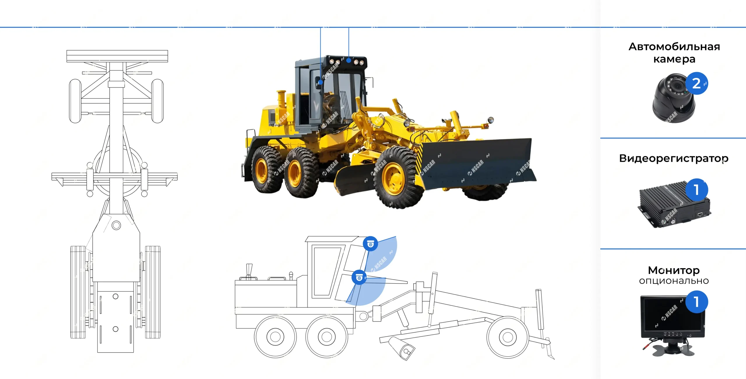 схема установки системы видеонаблюдения на грейдер