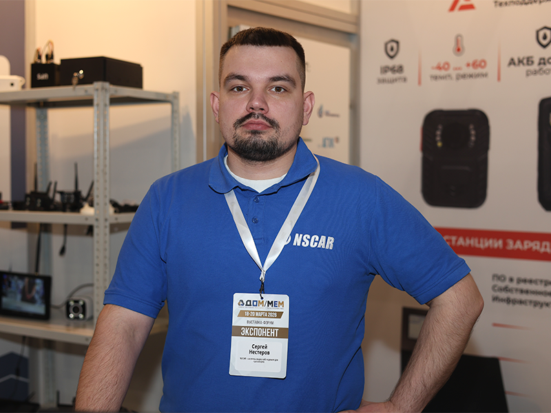 Сергей Нестеров менеджер NSCAR на выставке в Новосибирске