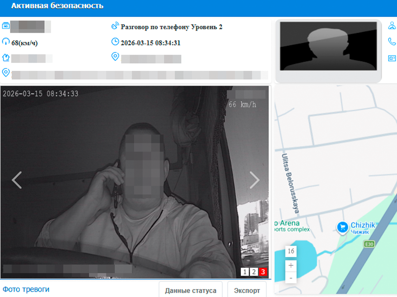 Интерфейс с тревогами камеры ИИ DSM