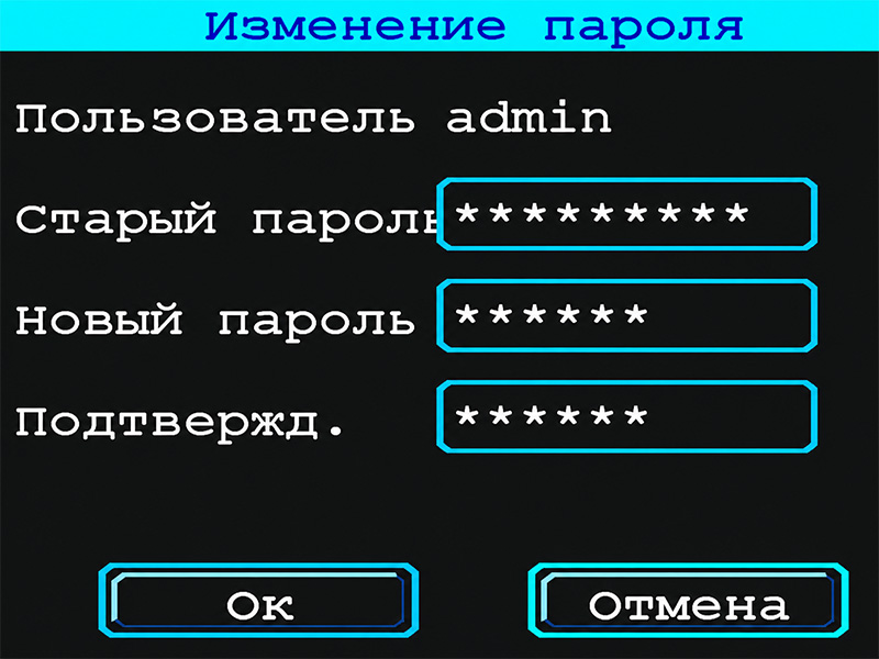 Окно установки пароля на видеорегистратор